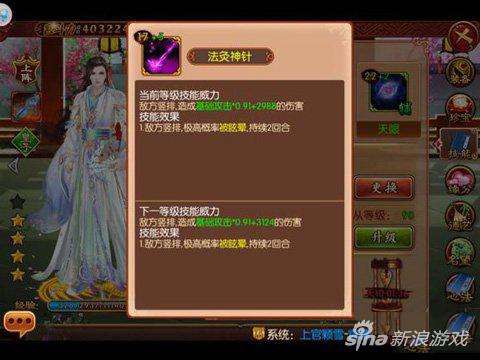 神道帝尊技能提升