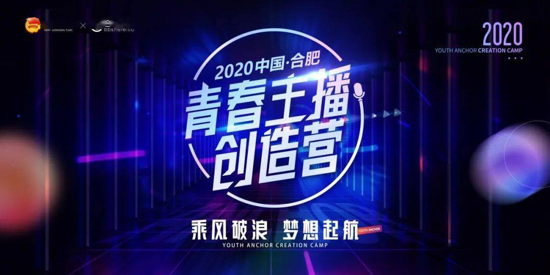青春启航，最新选秀节目梦想之旅！