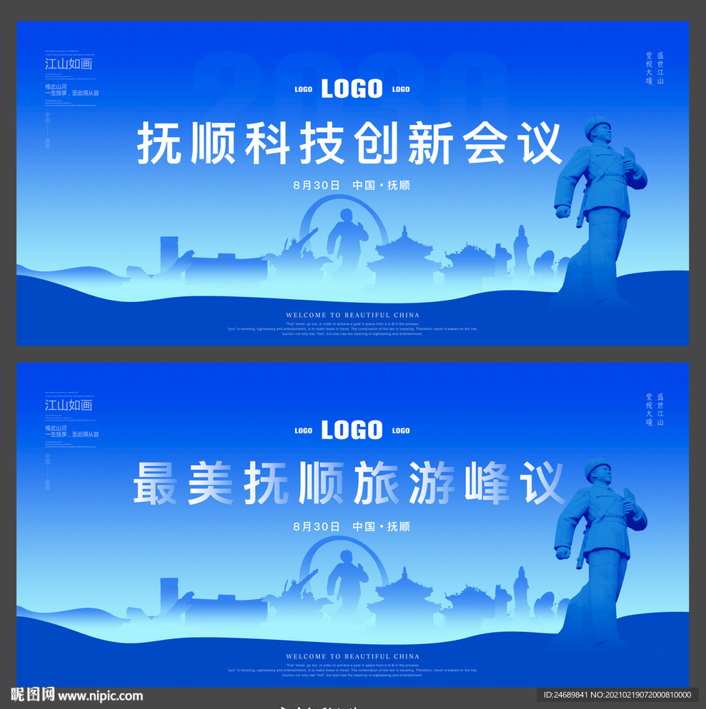 抚顺招聘网最新招聘，时代脉搏与人才交响汇聚点