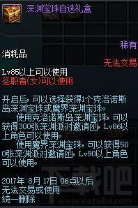 DNF职业平衡重磅更新，科技重塑勇者冒险之旅