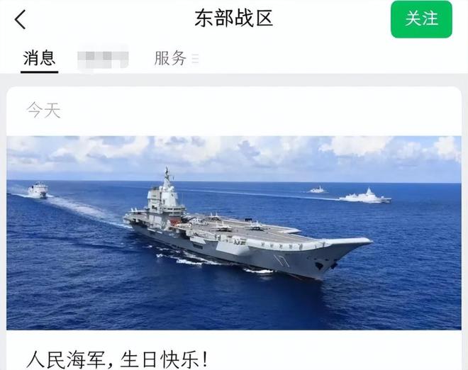 东海舰队最新动态揭晓,最新消息汇总