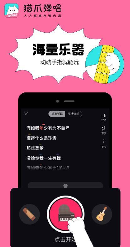 猫咪app最新版