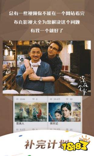 热门影视实时追踪