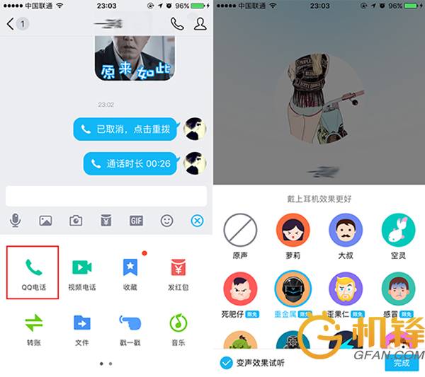 腾讯QQ最新版本下载