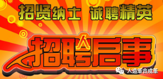 化工最新招聘，友情与梦想的启程之旅