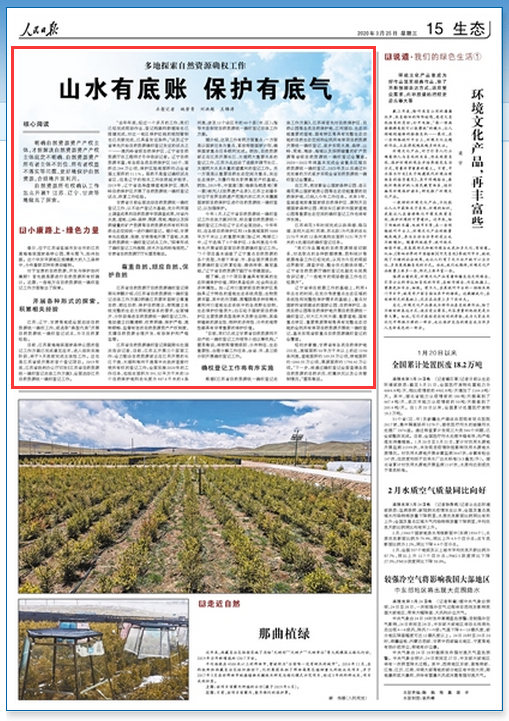 理财新动态与心灵富足之旅,自然美景中的探索与宁静富饶的启程