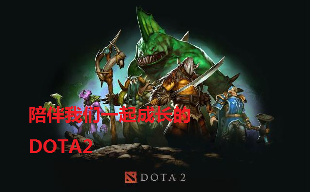 DOTA2最新改动，时代进步与游戏变革同步前行