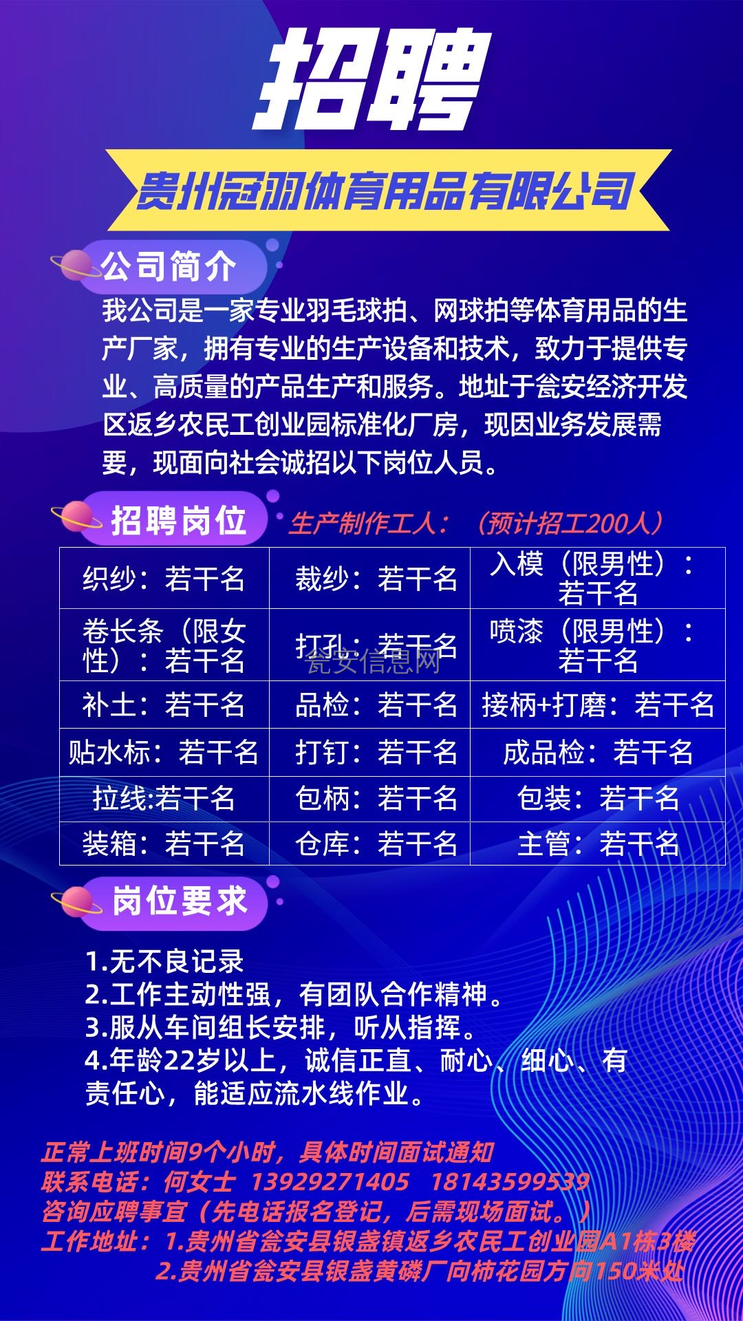 清镇最新招聘信息揭秘，科技革新塑造未来职场新纪元！
