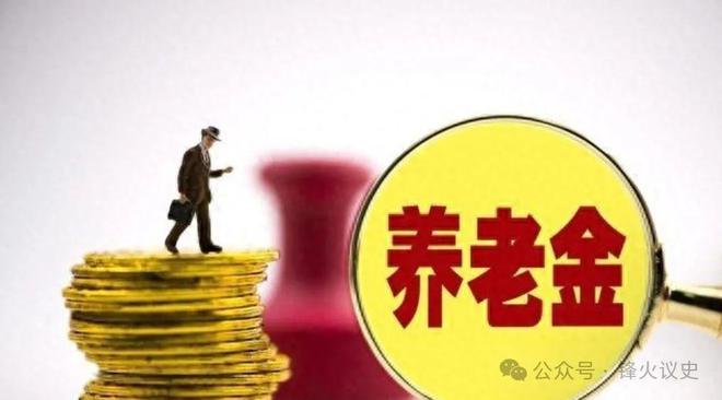 退休最新政策解读与分析