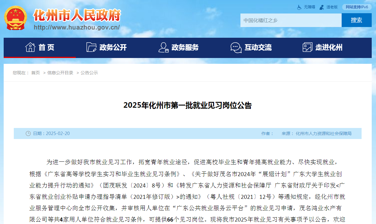 化州最新招聘信息，时代的脉搏与就业的航标导航