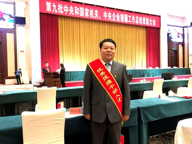 最新援疆干部待遇详解及优惠政策解析