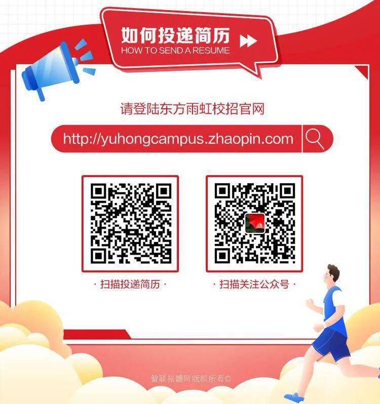 东方雨虹最新招聘，求职路上的奇遇与友情的启程