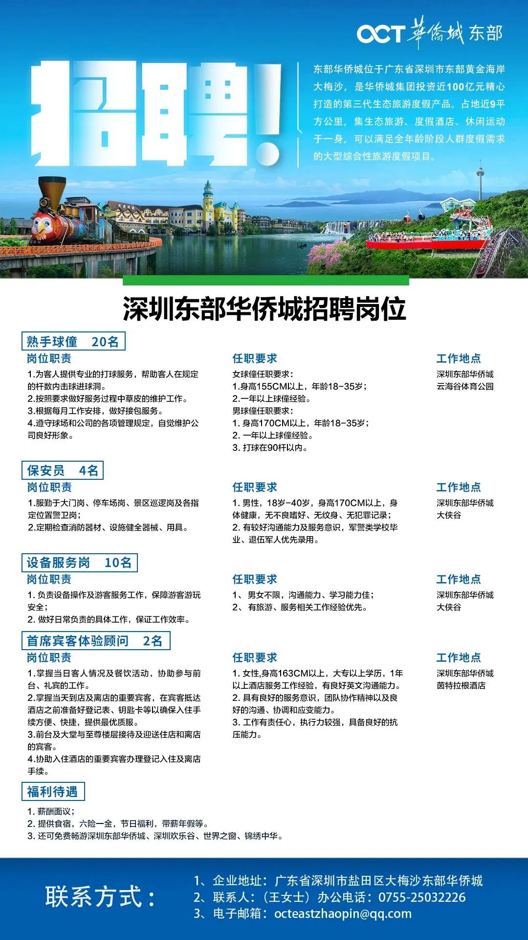深圳招聘网最新招聘信息，时代的脉搏与人才的交汇点