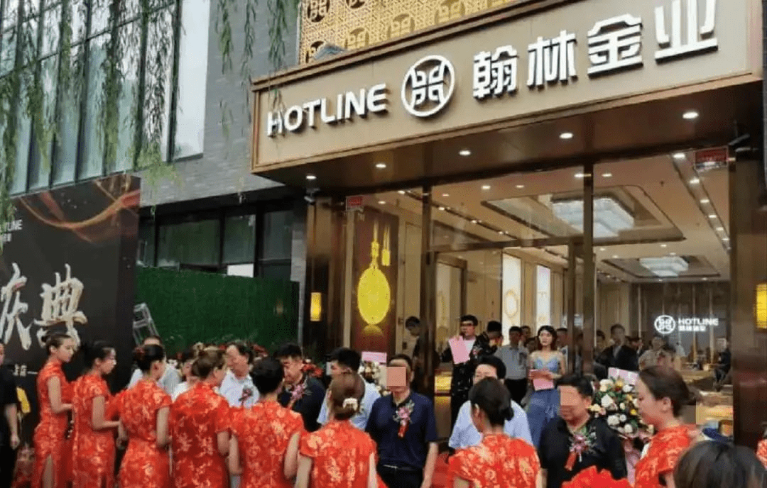 翰林黄金最新消息全解析，指南带你洞悉动态