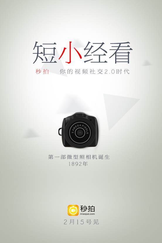 短视频时代的速度与魅力,秒拍最新热门视频速递