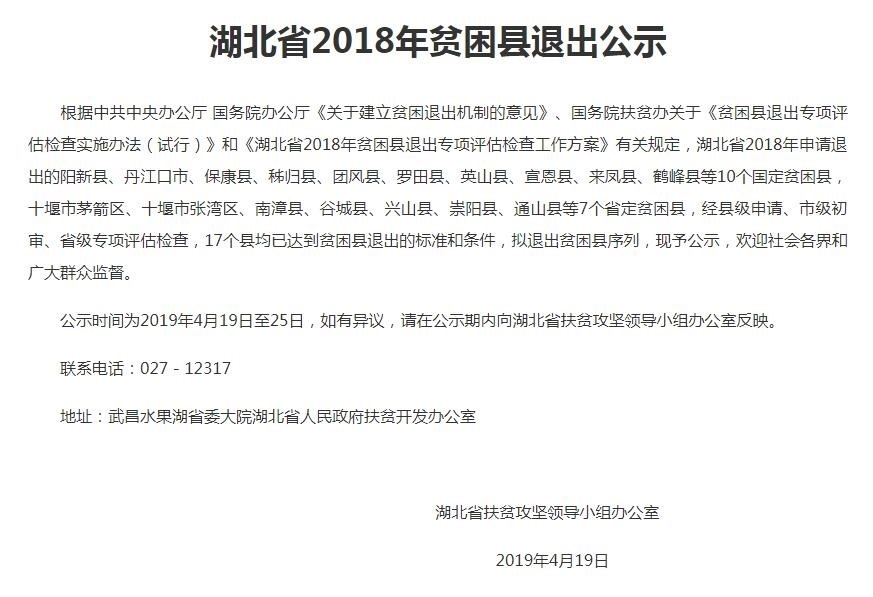 郧阳区最新公示信息出炉🌟