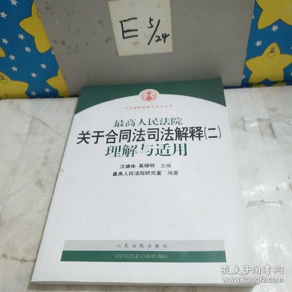 合同法最新司法解释,智能合同助手引领法治新时代科技革新风向标