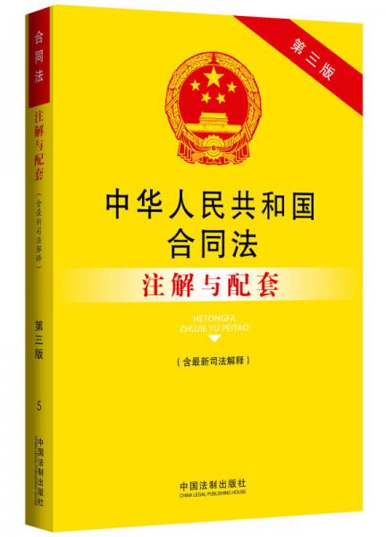 合同法最新司法解释,智能合同助手引领法治新时代科技革新风向标