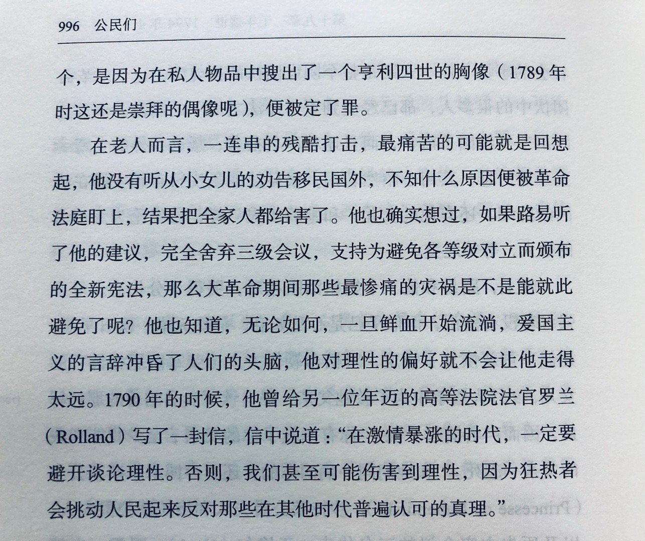 上海禾辉信息 第36页