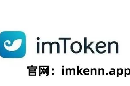 ImToken最新版深度解析与体验分享