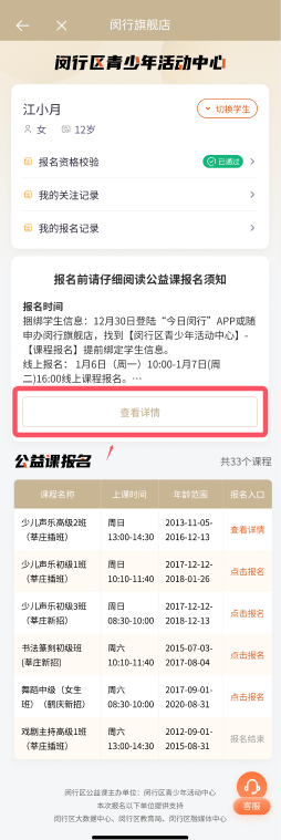 上海禾辉信息 第31页