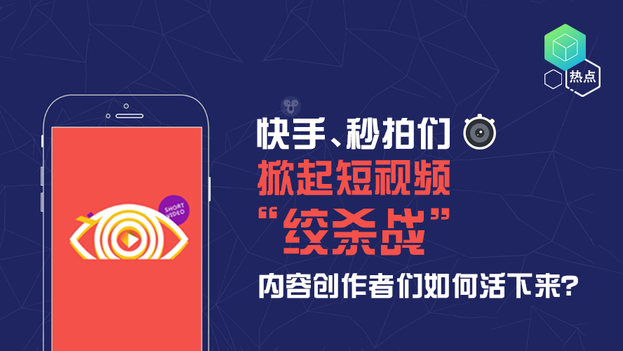 掌握短视频时代脉搏,最新秒拍资讯速递