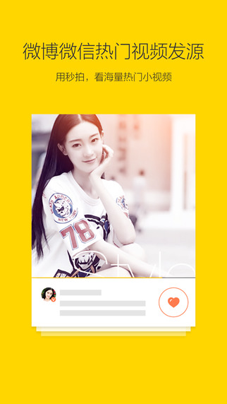 掌握短视频时代脉搏,最新秒拍资讯速递