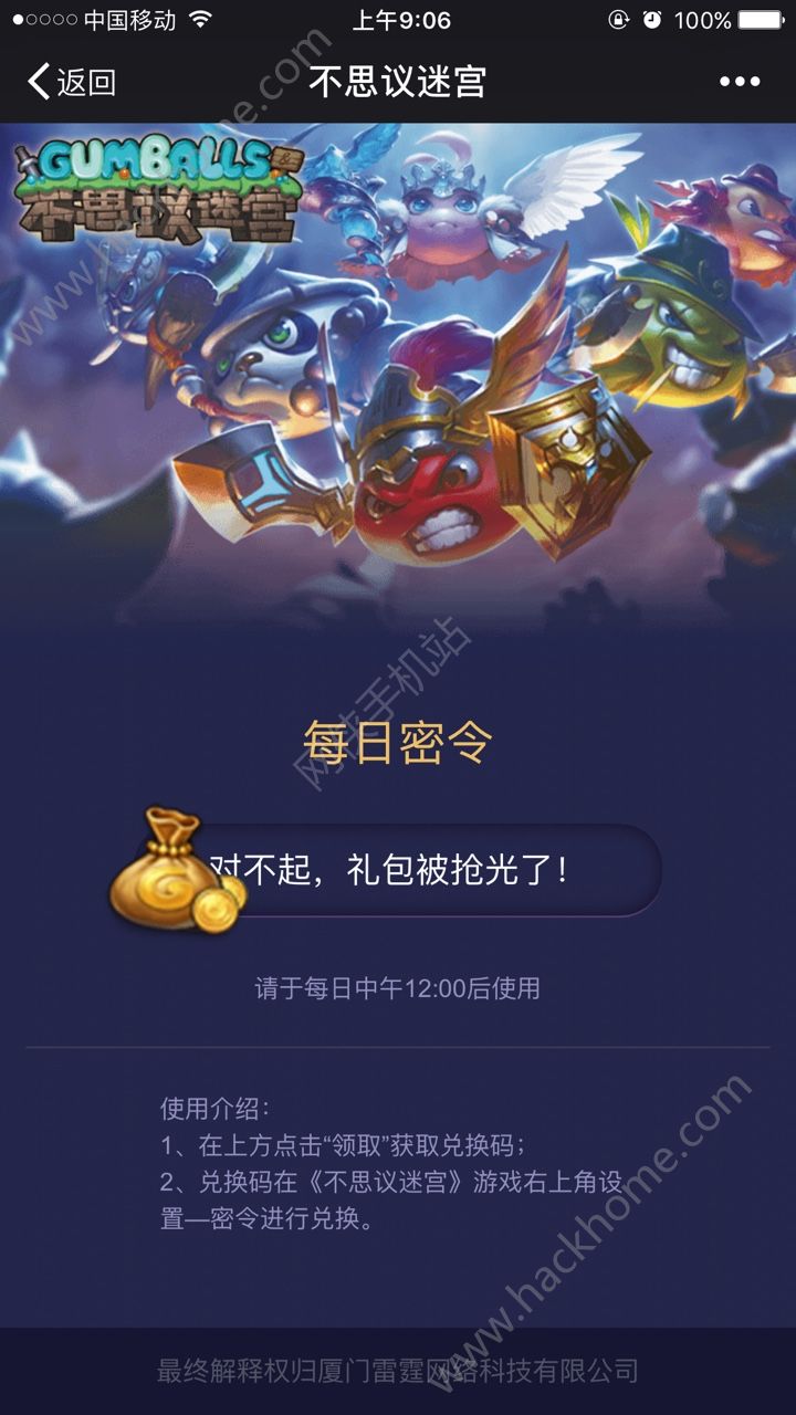 落户咨询 第24页