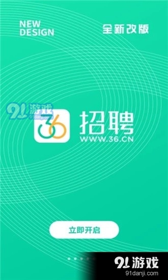 落户咨询 第21页