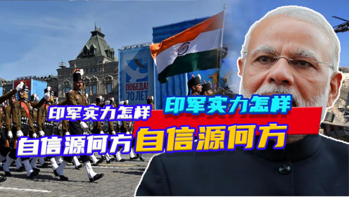 中印边境局势