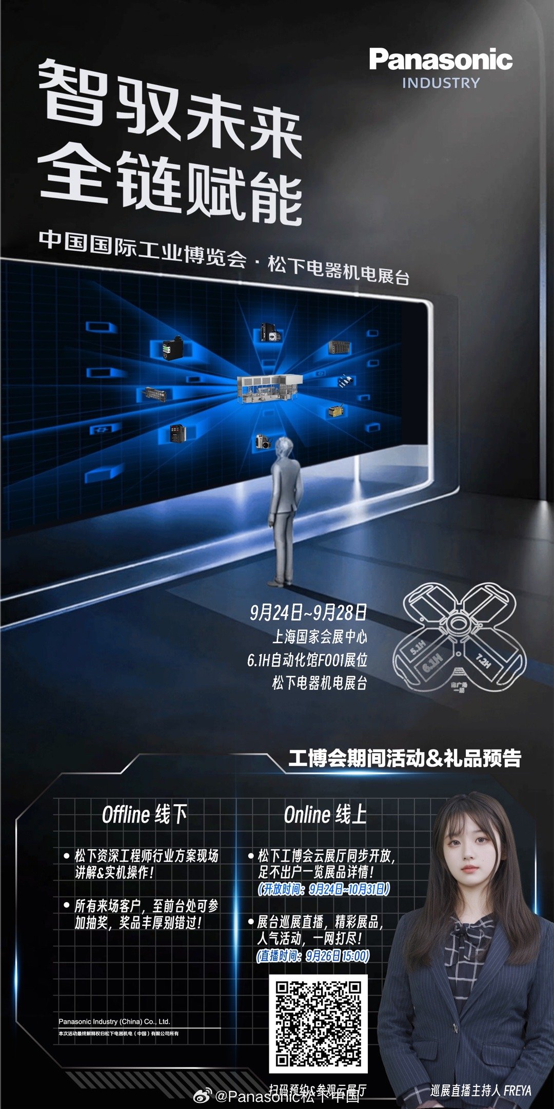 引领未来力量