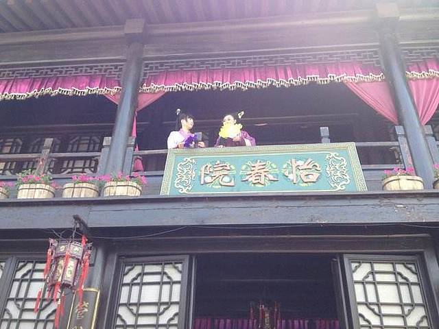 怡春院