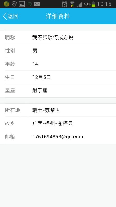 落户咨询 第15页