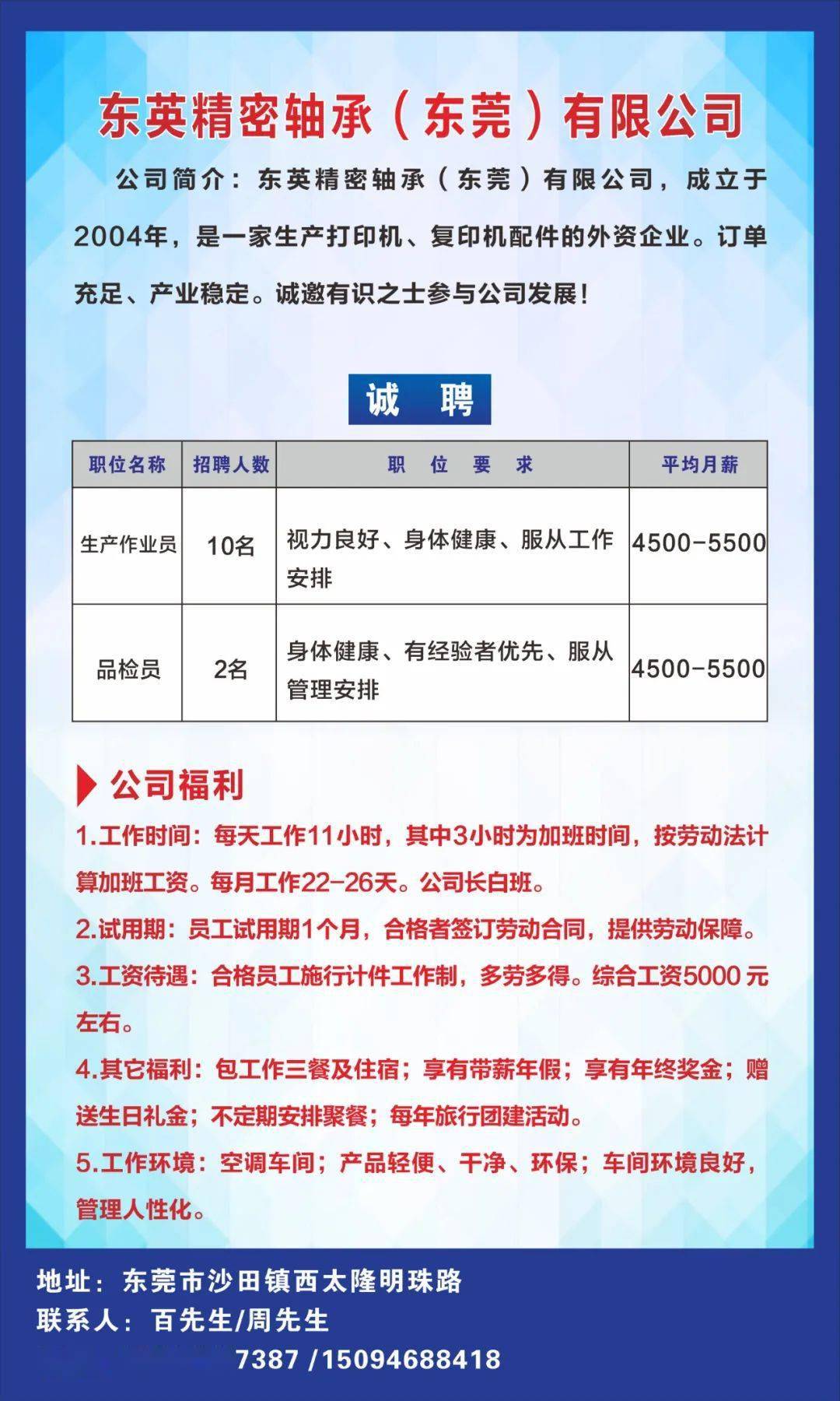 禾辉云文化科技 第14页