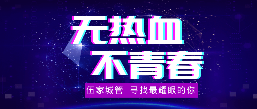英么德招聘