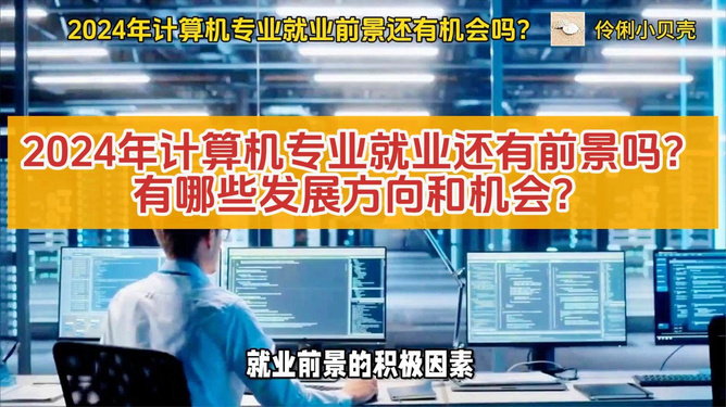 职业发展前景探索