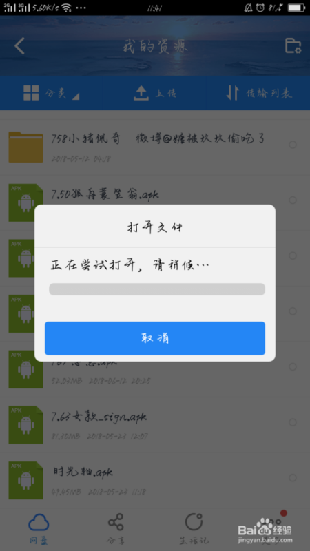 禾辉云文化科技 第29页