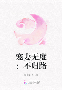 勒少宠妻无度，爱的日常与友情的温暖最新章节