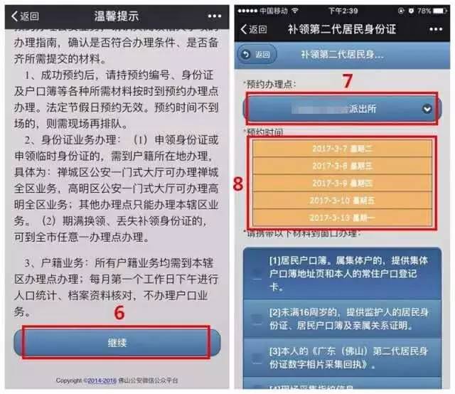 天津米子明最新消息全解析,获取步骤指南(适用于初学者与进阶用户)